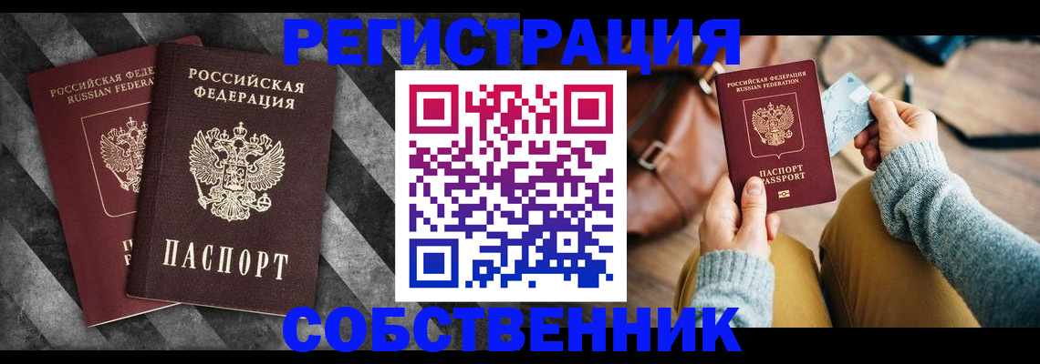 временная регистрация гарантия в Красноярском крае