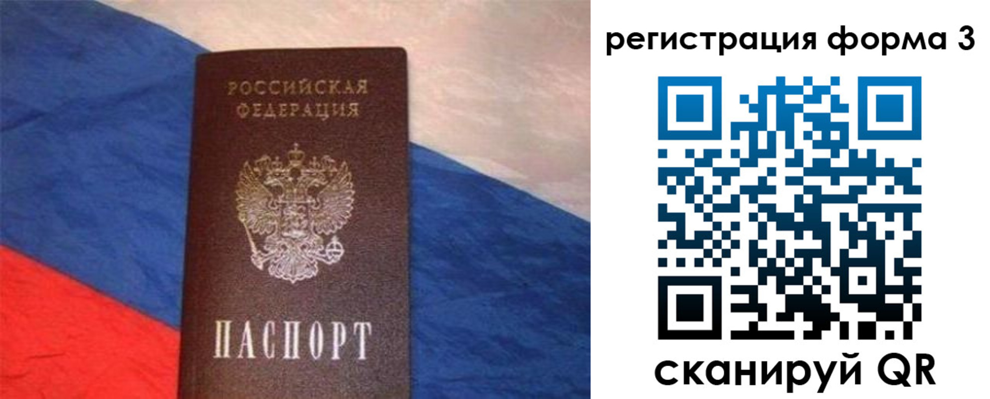 временная регистрация поиск в Красноярском крае