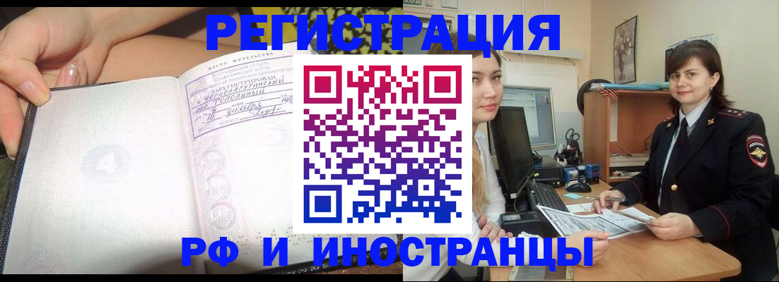 временная регистрация поиск в Красноярском крае