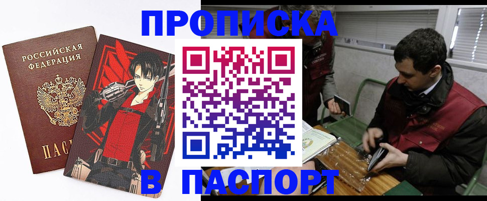 временная регистрация в квартире в Красноярском крае