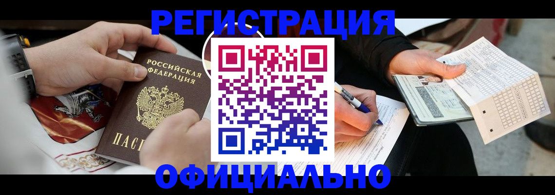 временная регистрация собственник в Красноярском крае
