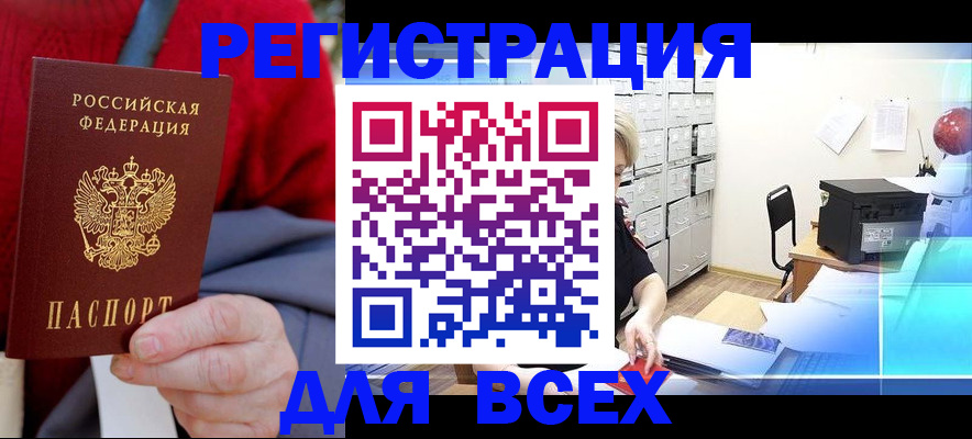 прописка для военкомата в Красноярском крае