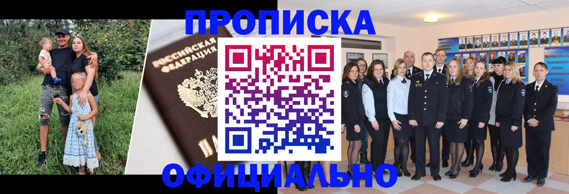 временная регистрация собственник в Красноярском крае