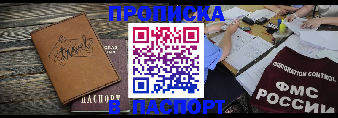 регистрация в Красноярском крае