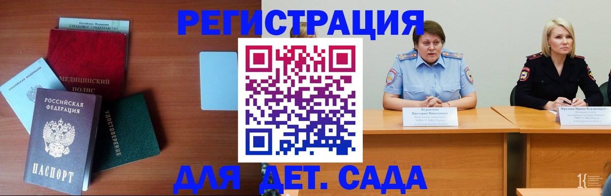 регистрация в Красноярском крае