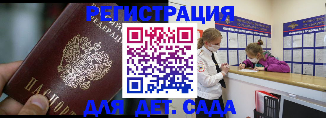 регистрация для школы в Красноярском крае