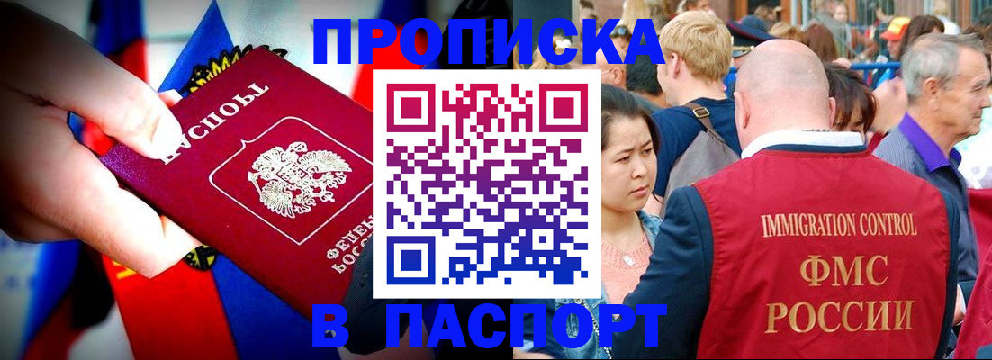 временная регистрация в Красноярском крае