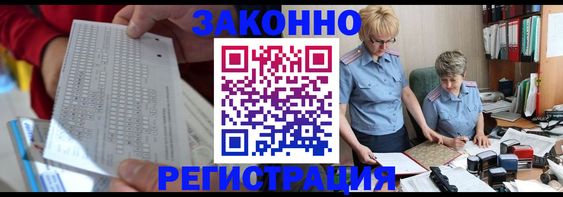 прописка ребенка в Красноярском крае